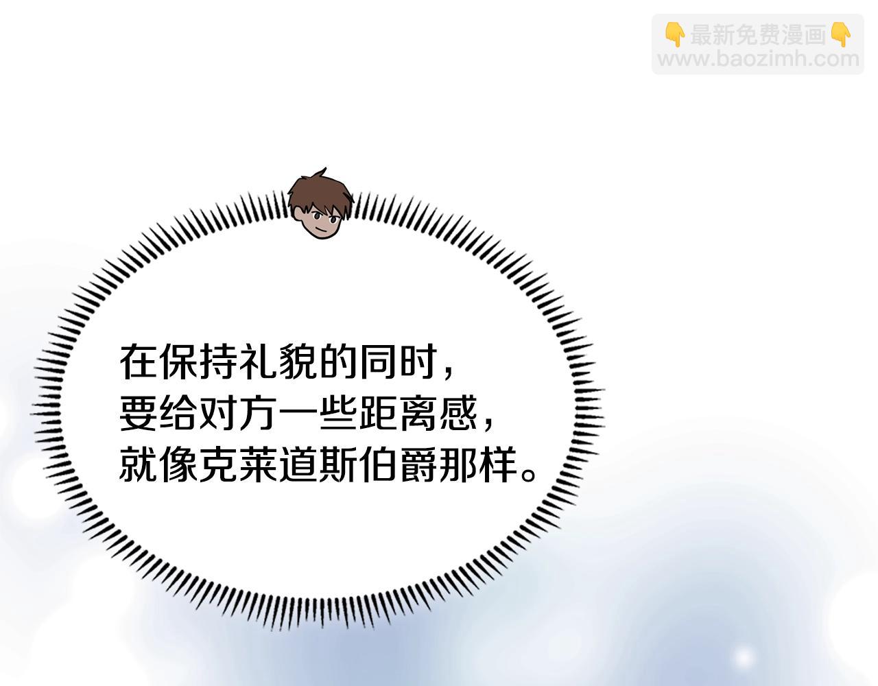 🍶次元雇佣兵 第46话 一会升一会降 第16页