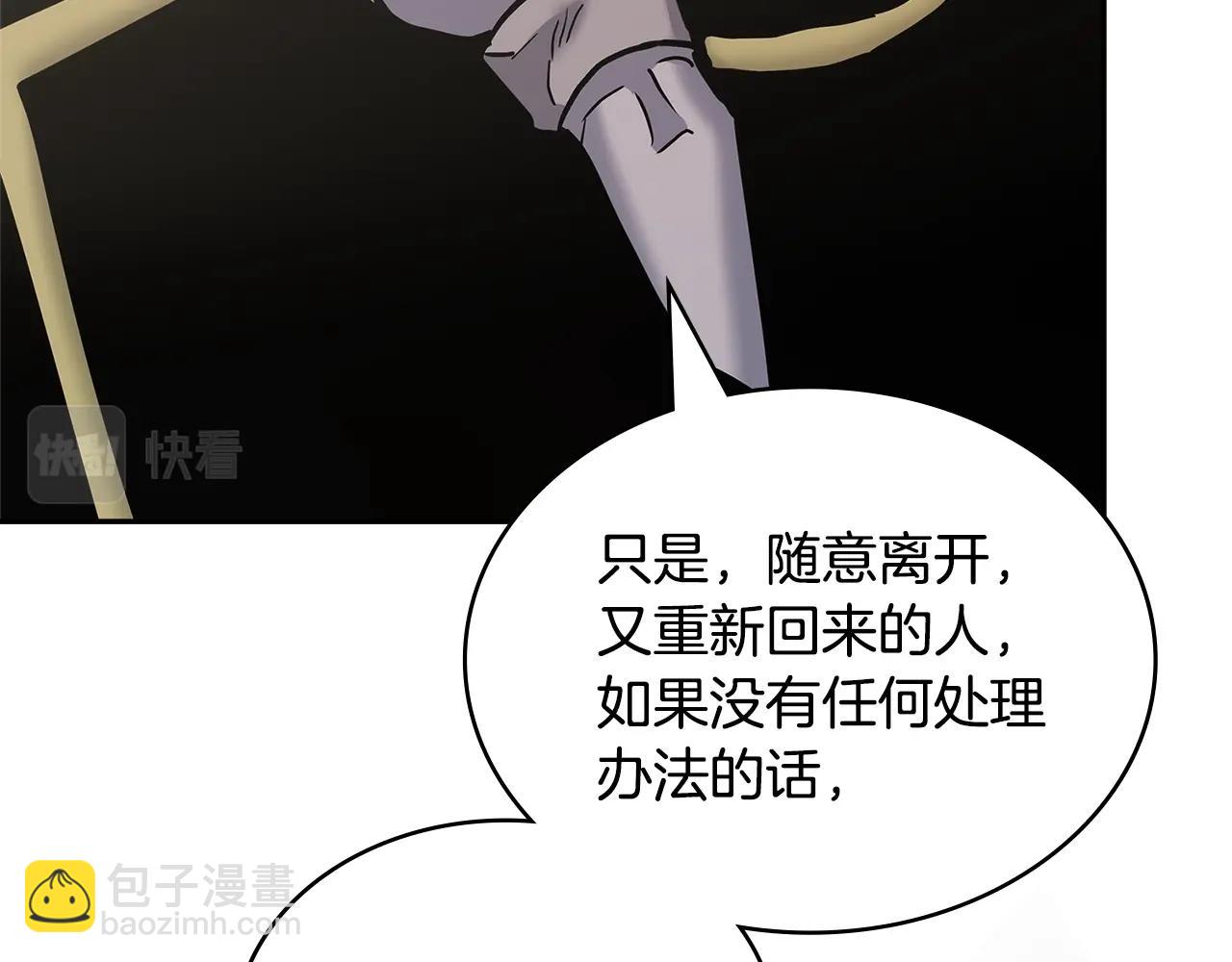 🍶次元雇佣兵 第46话 一会升一会降 第19页