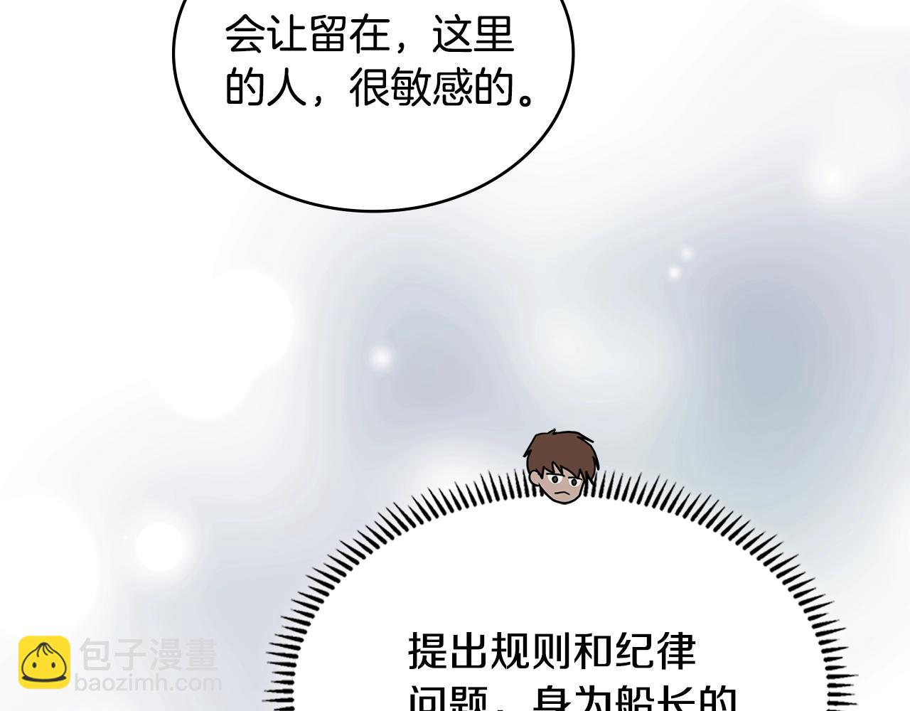 🍶次元雇佣兵 第46话 一会升一会降 第20页