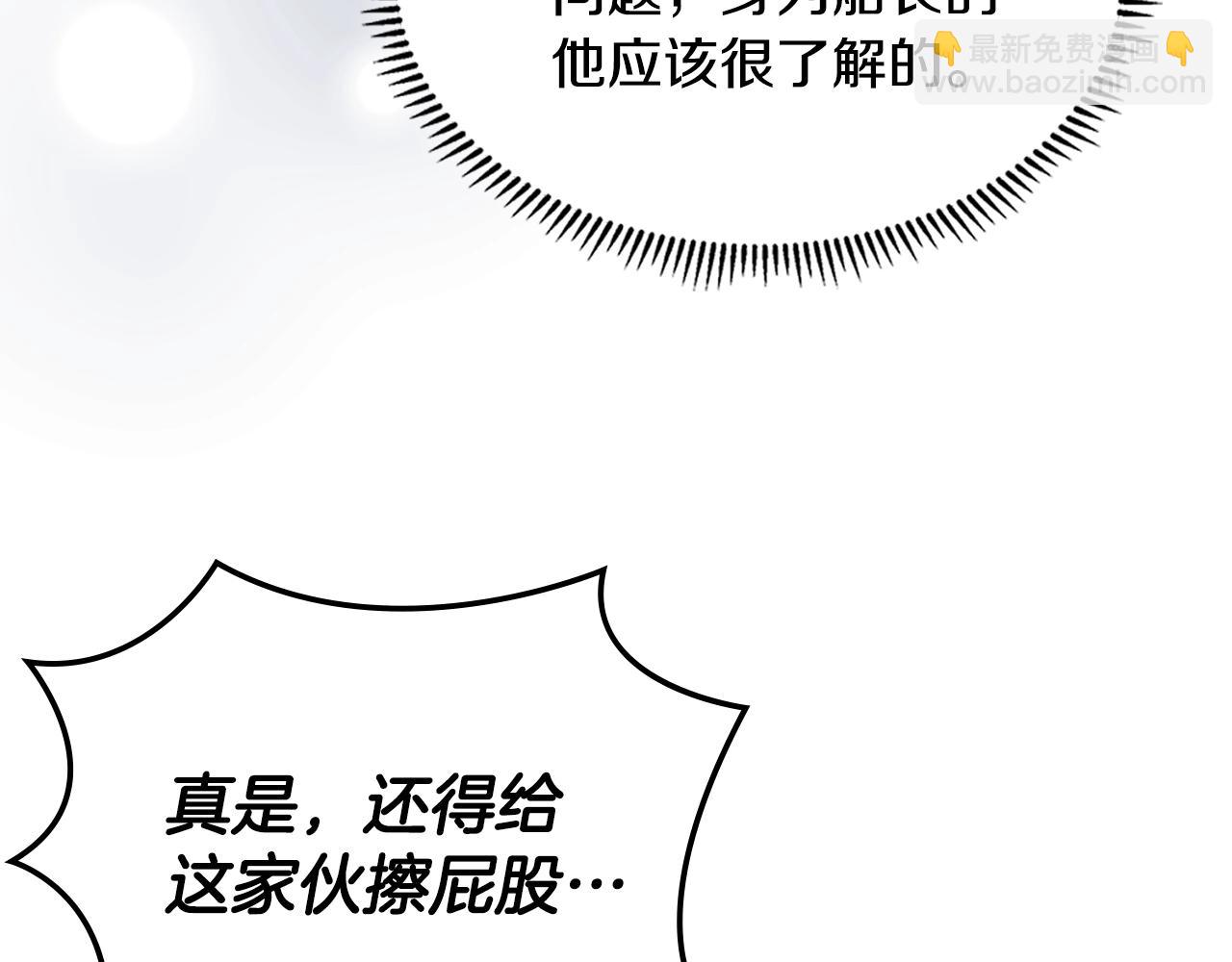 🍶次元雇佣兵 第46话 一会升一会降 第21页