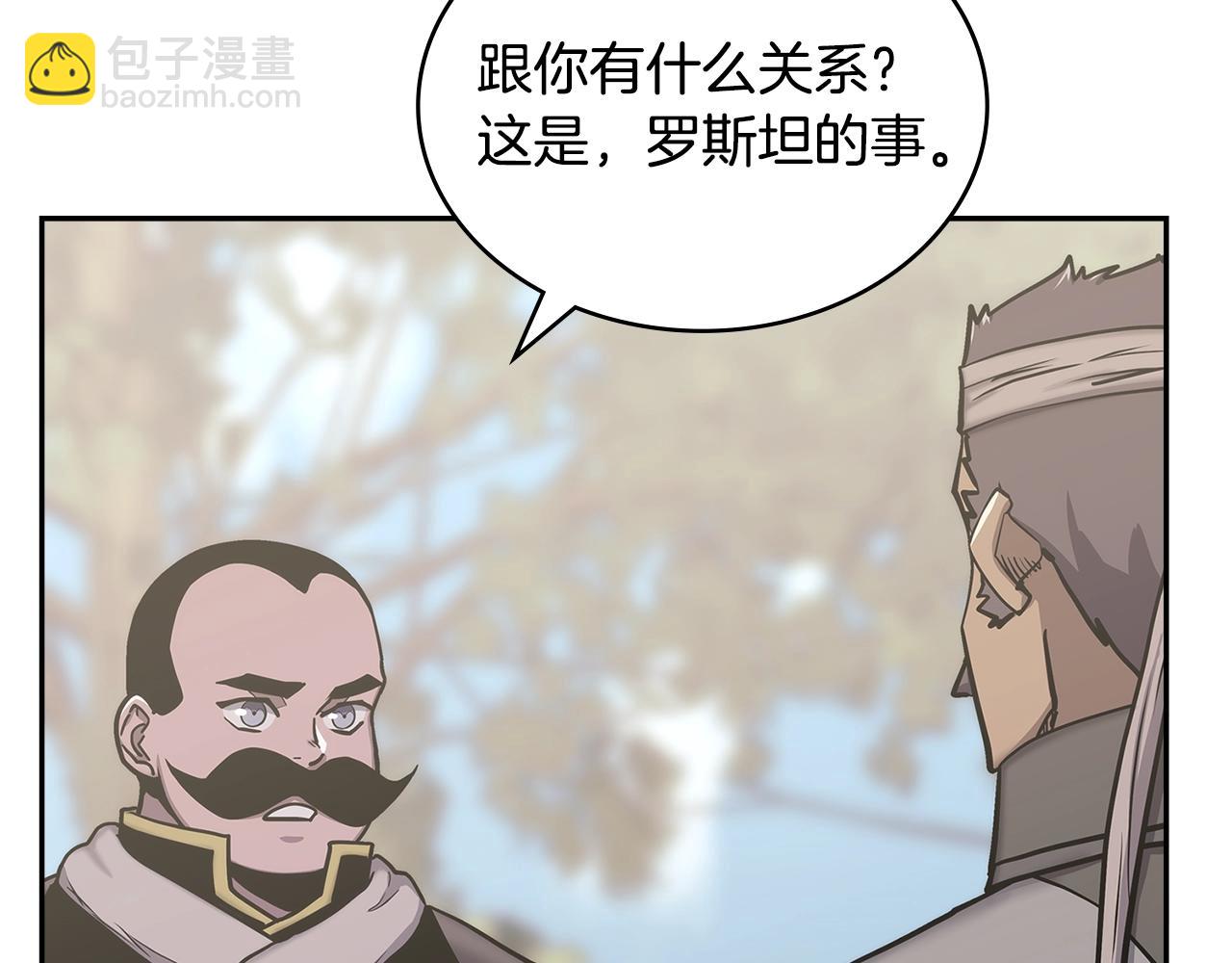 🍶次元雇佣兵 第46话 一会升一会降 第25页