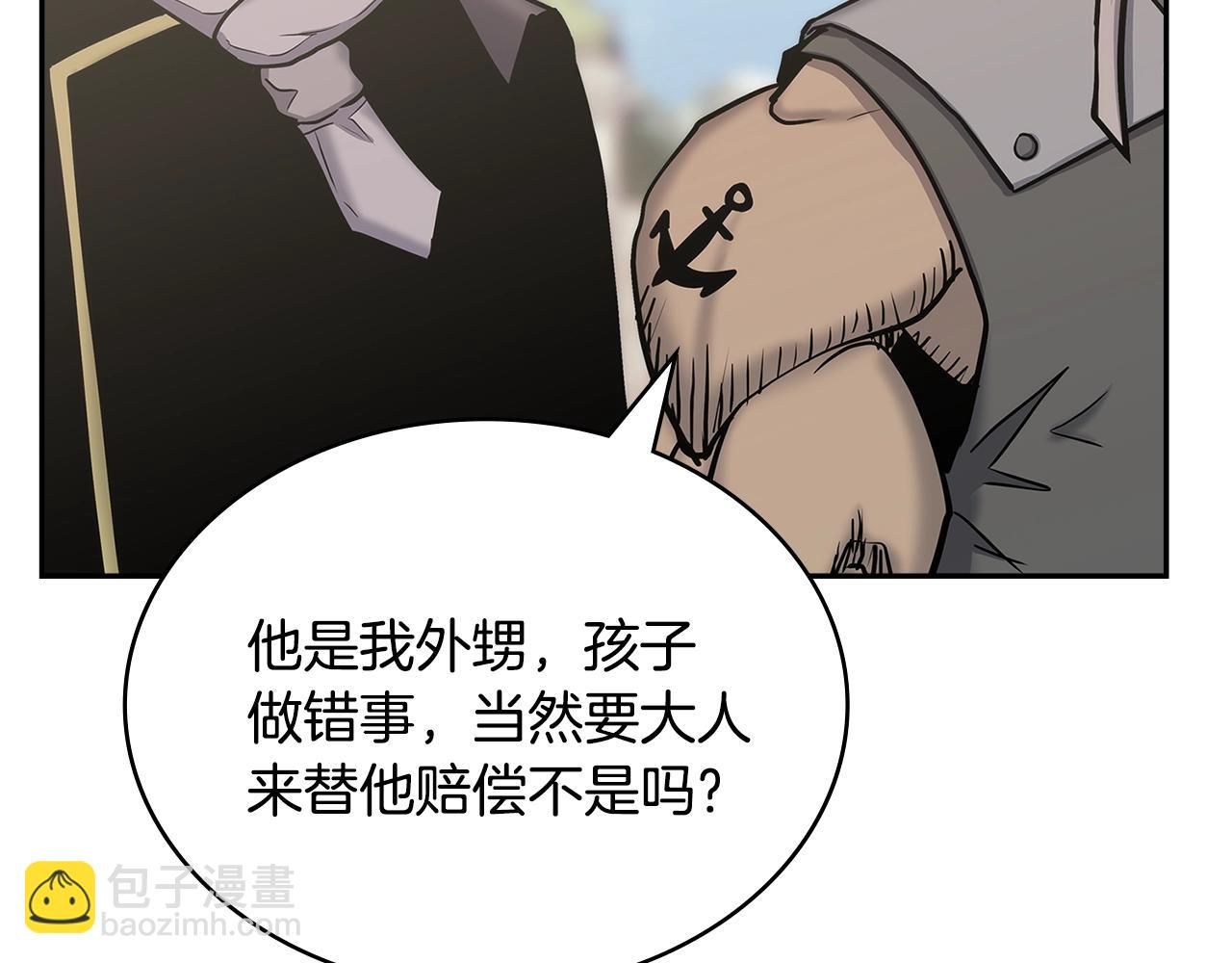 🍶次元雇佣兵 第46话 一会升一会降 第26页