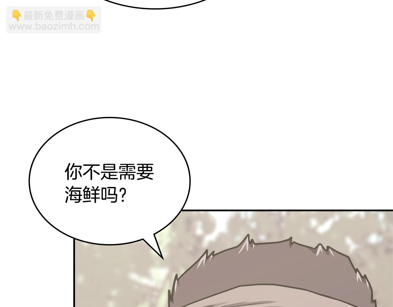 🍶次元雇佣兵 第46话 一会升一会降 第27页