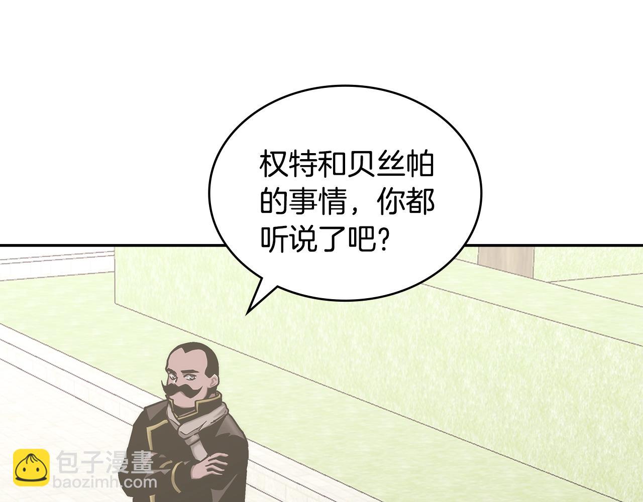 🍶次元雇佣兵 第46话 一会升一会降 第3页