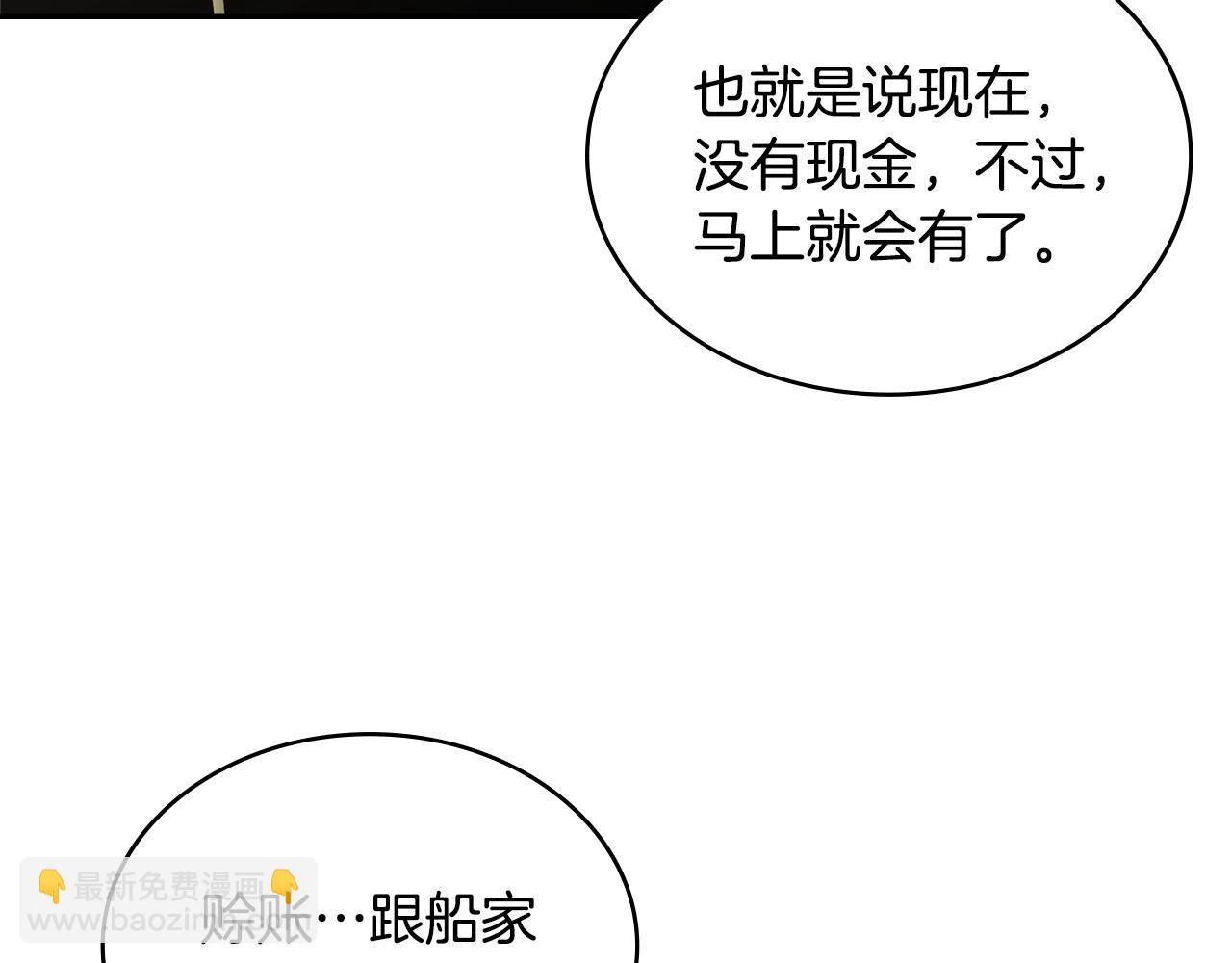 🍶次元雇佣兵 第46话 一会升一会降 第32页
