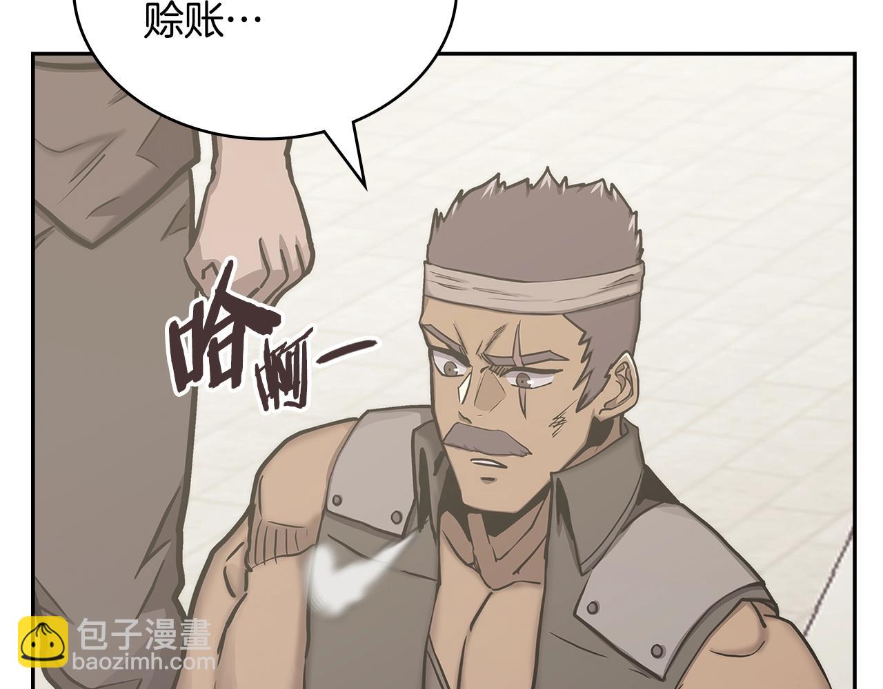 🍶次元雇佣兵 第46话 一会升一会降 第33页