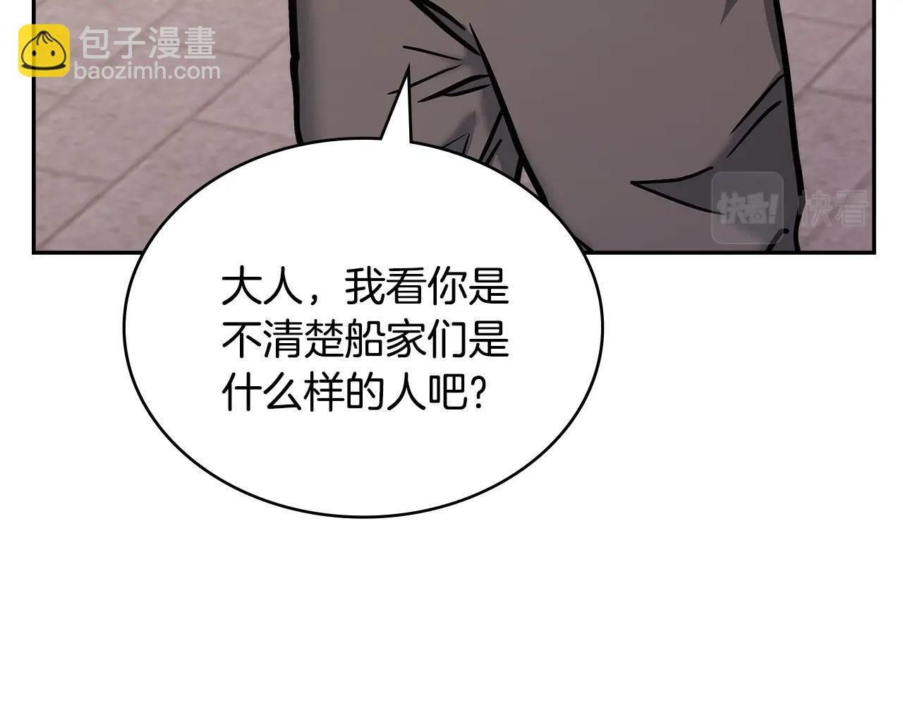 🍶次元雇佣兵 第46话 一会升一会降 第35页