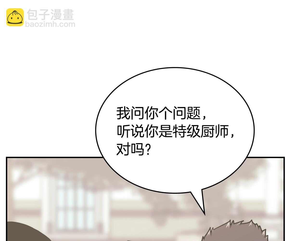 🍶次元雇佣兵 第46话 一会升一会降 第36页