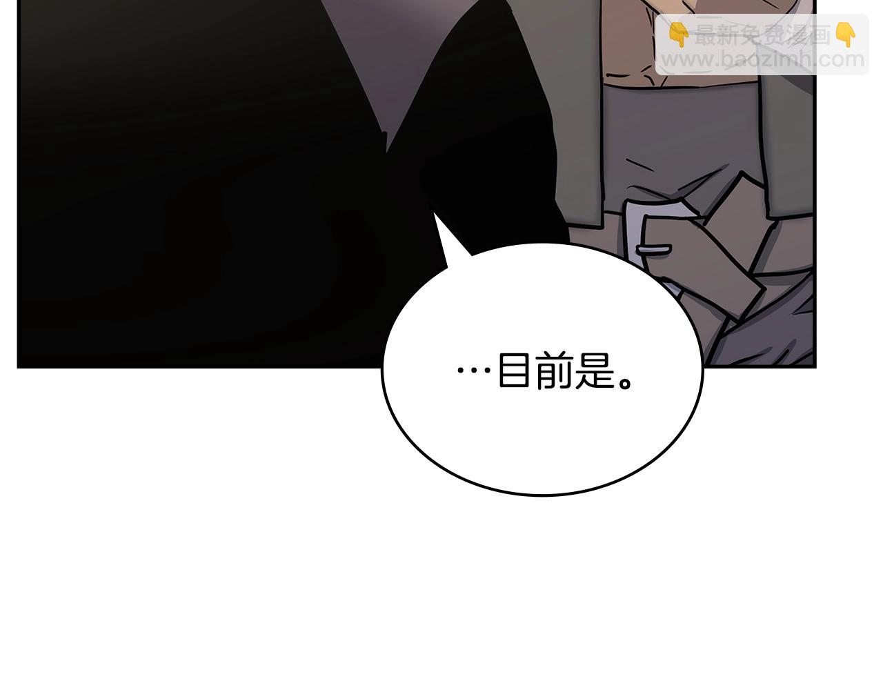 🍶次元雇佣兵 第46话 一会升一会降 第38页