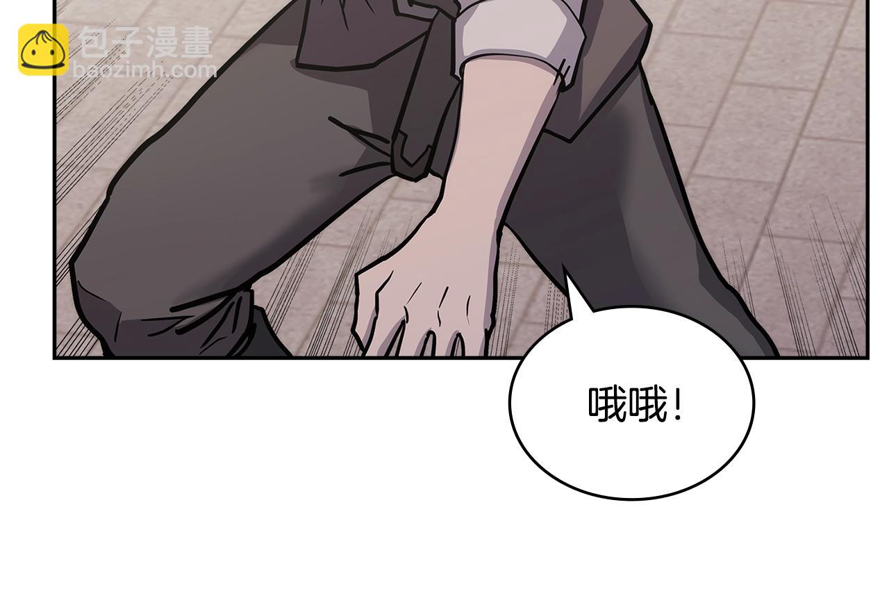🍶次元雇佣兵 第46话 一会升一会降 第41页