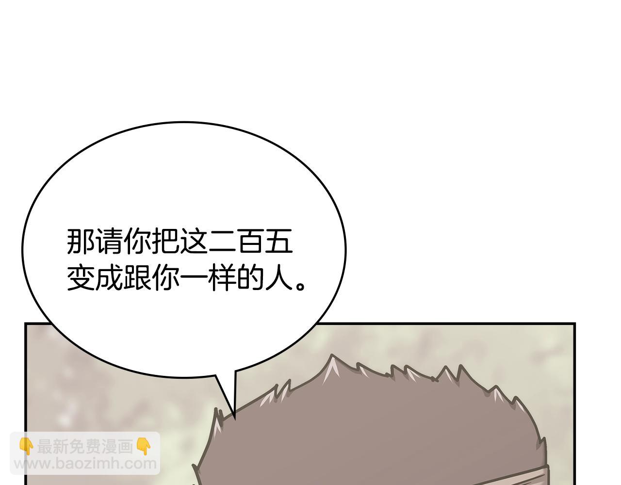 🍶次元雇佣兵 第46话 一会升一会降 第42页