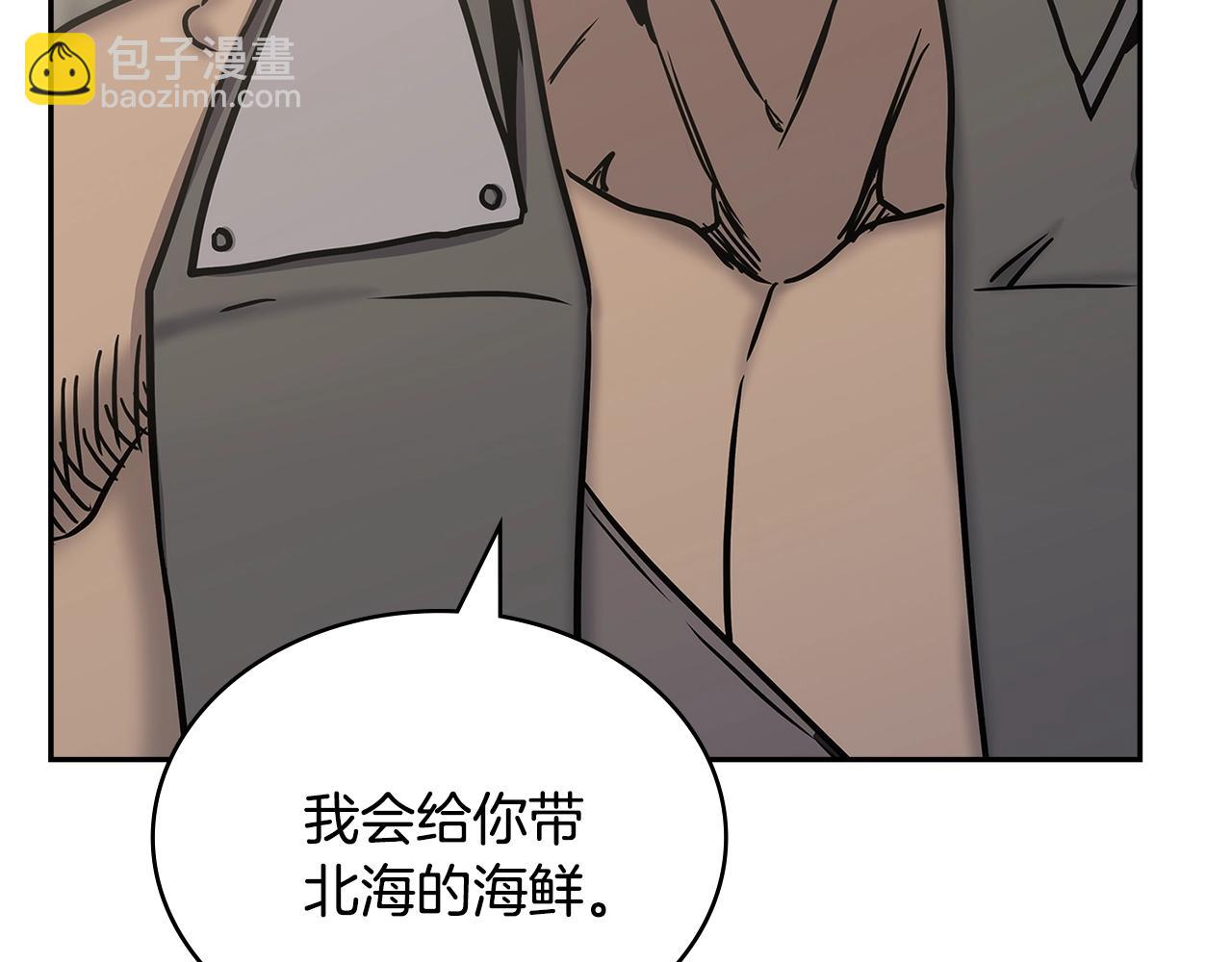 🍶次元雇佣兵 第46话 一会升一会降 第44页