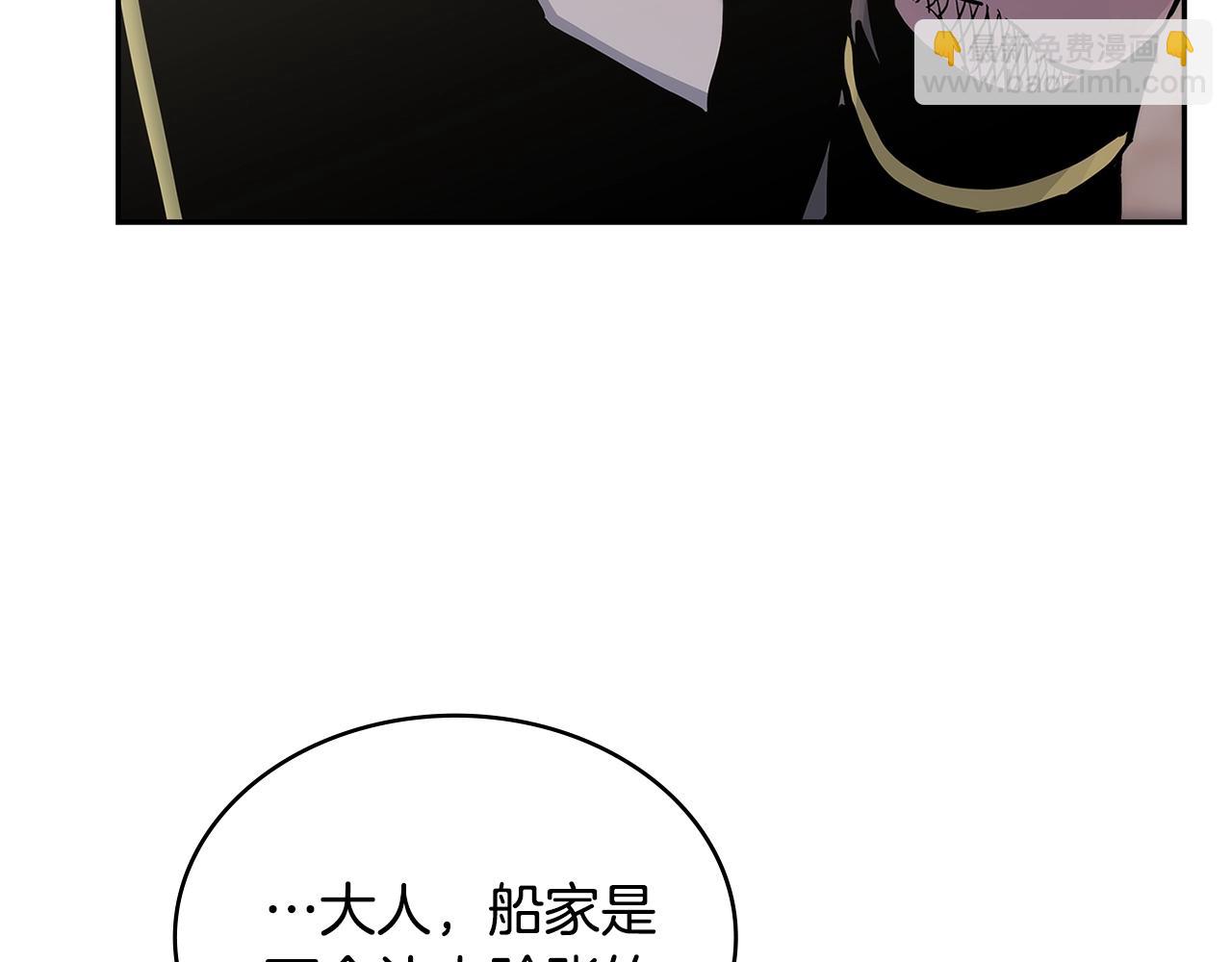 🍶次元雇佣兵 第46话 一会升一会降 第47页
