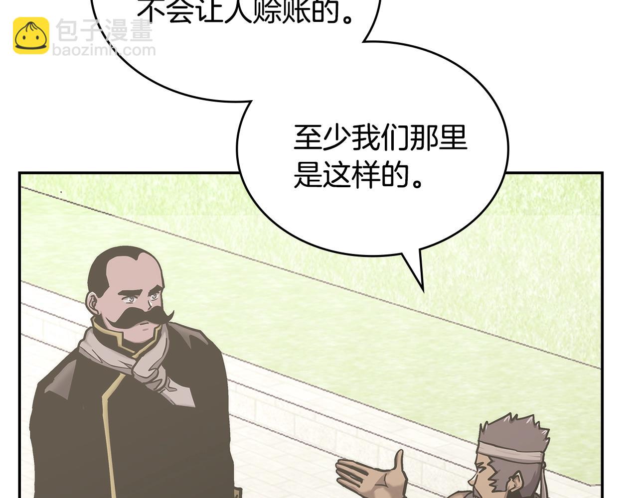 🍶次元雇佣兵 第46话 一会升一会降 第48页