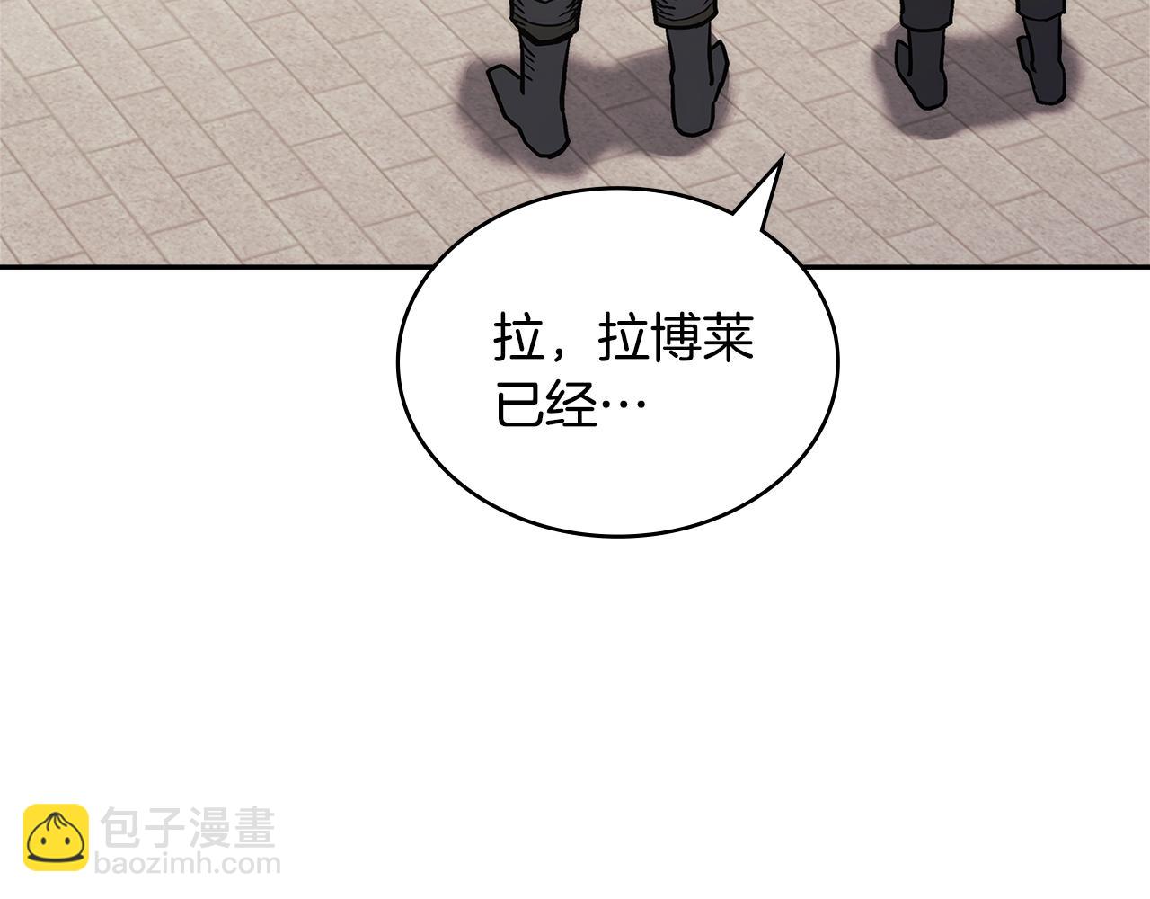 🍶次元雇佣兵 第46话 一会升一会降 第5页
