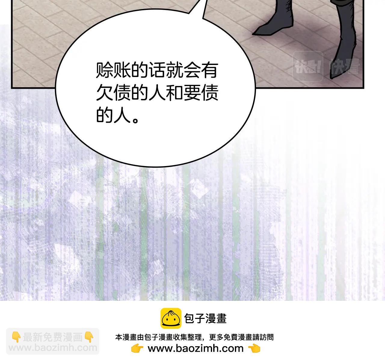 🍶次元雇佣兵 第46话 一会升一会降 第50页