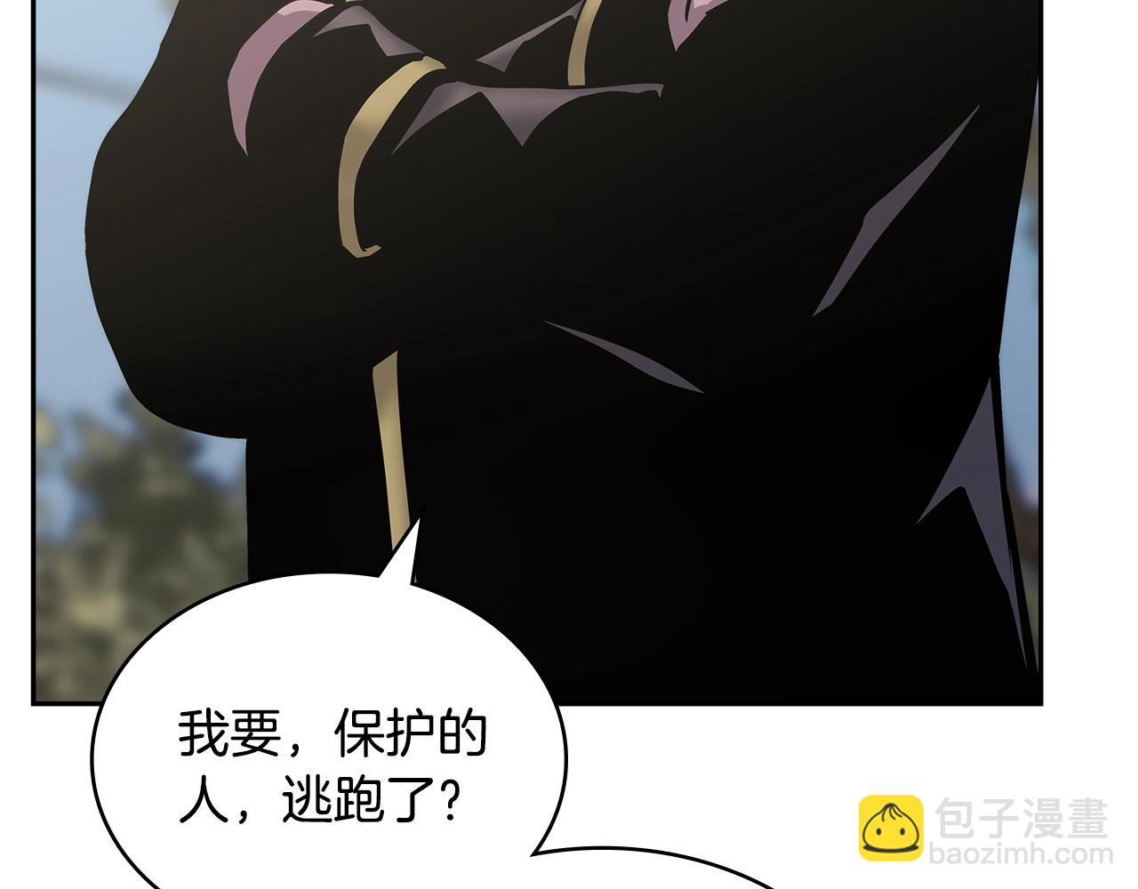 🍶次元雇佣兵 第46话 一会升一会降 第8页