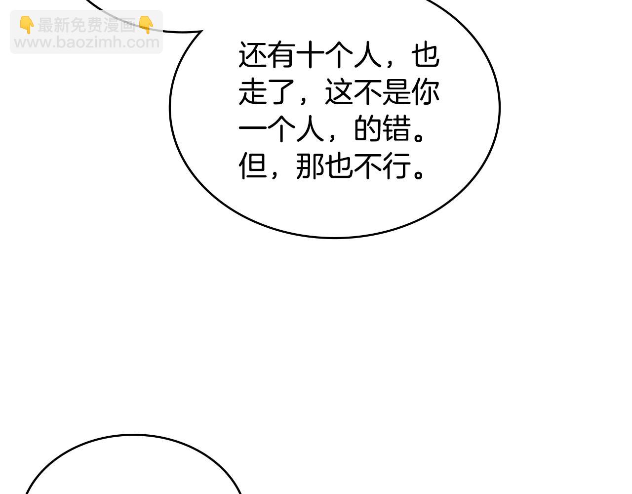 🍶次元雇佣兵 第46话 一会升一会降 第9页