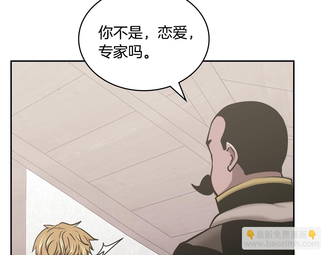 🍶次元雇佣兵 第48话 情侣粉碎大师 第13页