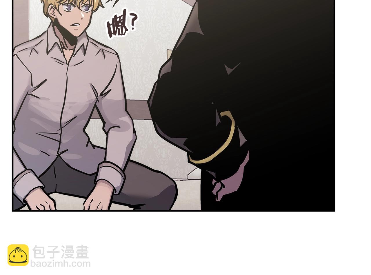 🍶次元雇佣兵 第48话 情侣粉碎大师 第14页