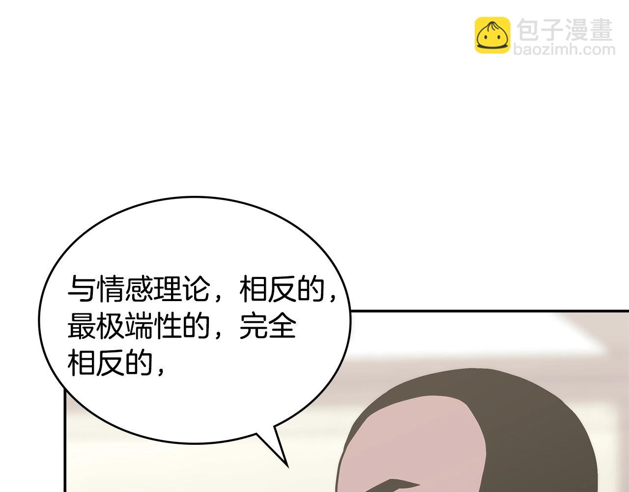 🍶次元雇佣兵 第48话 情侣粉碎大师 第15页