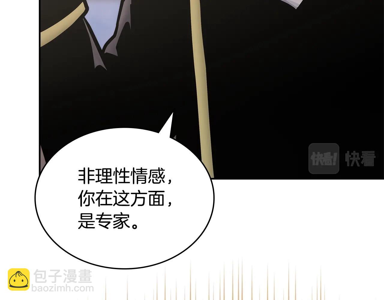 🍶次元雇佣兵 第48话 情侣粉碎大师 第17页