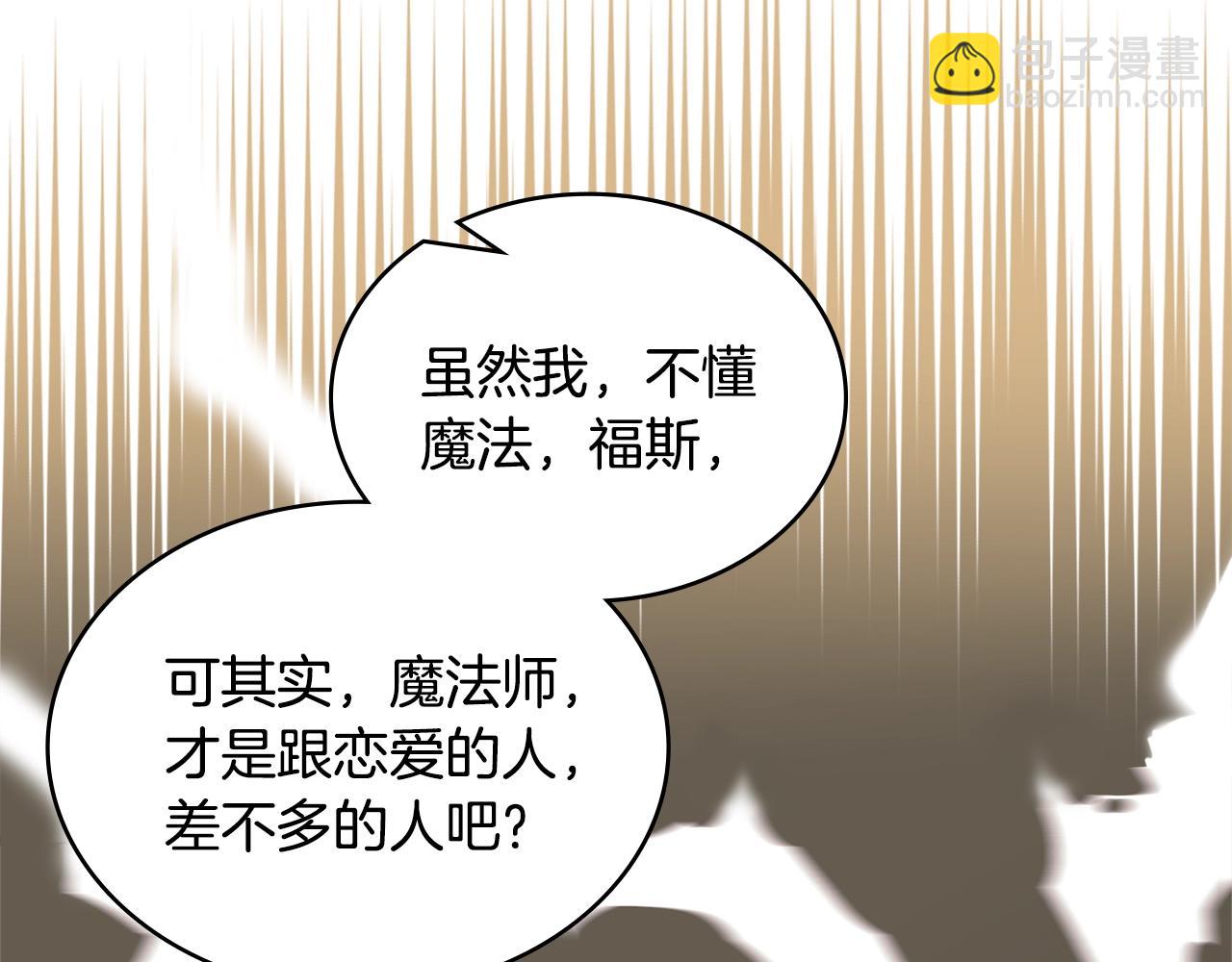 🍶次元雇佣兵 第48话 情侣粉碎大师 第18页