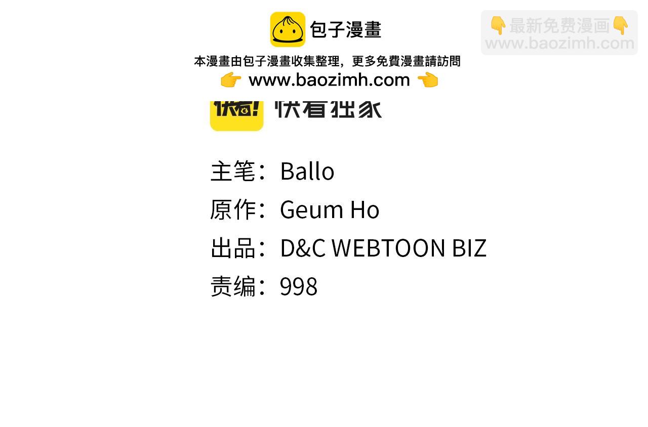 🍶次元雇佣兵 第48话 情侣粉碎大师 第2页