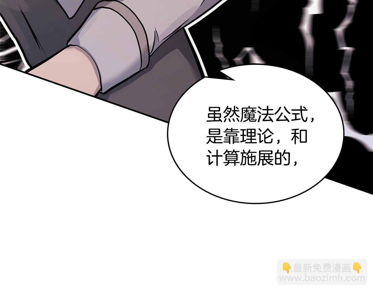 🍶次元雇佣兵 第48话 情侣粉碎大师 第21页