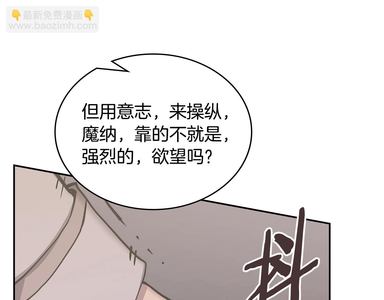 🍶次元雇佣兵 第48话 情侣粉碎大师 第22页