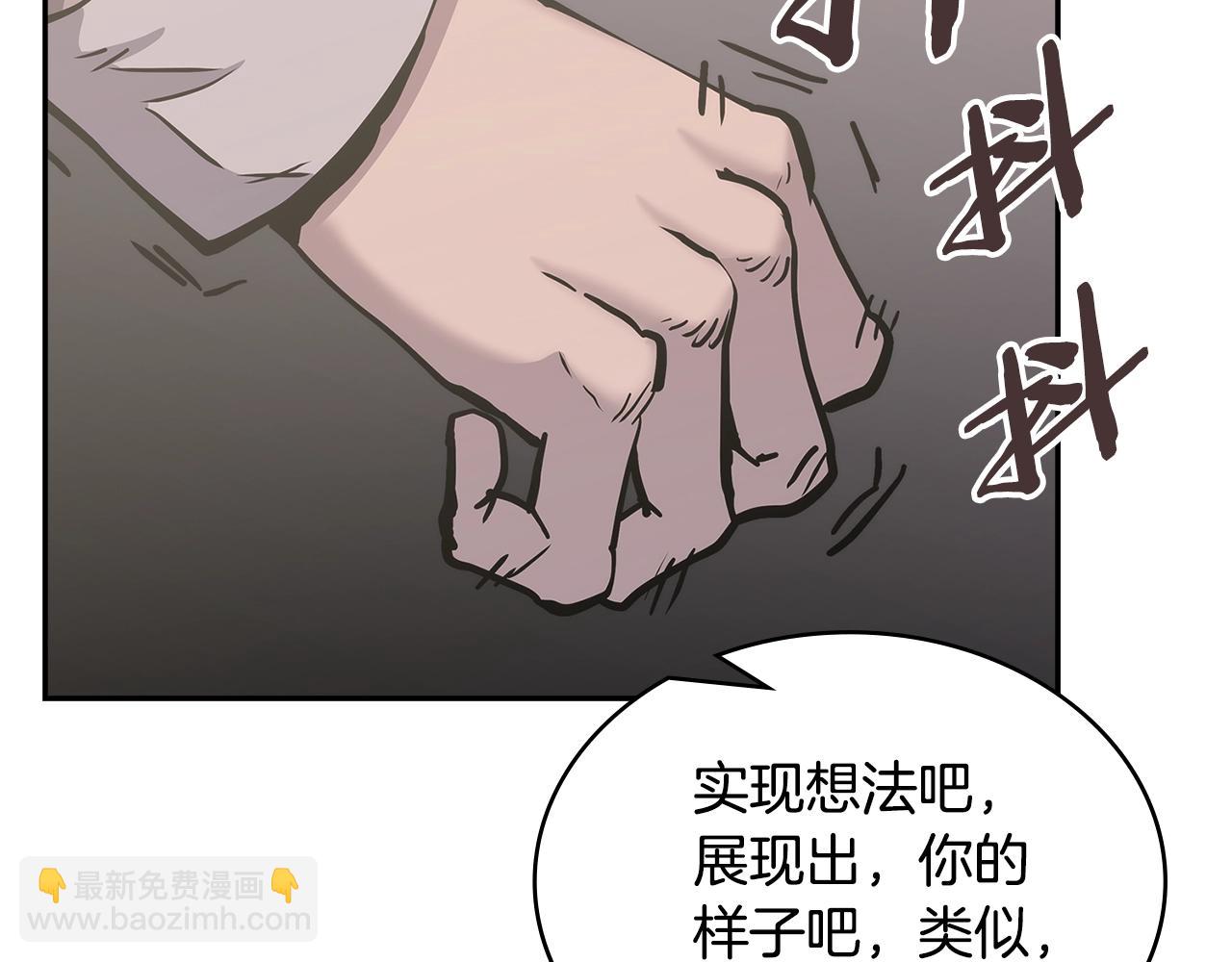 🍶次元雇佣兵 第48话 情侣粉碎大师 第23页