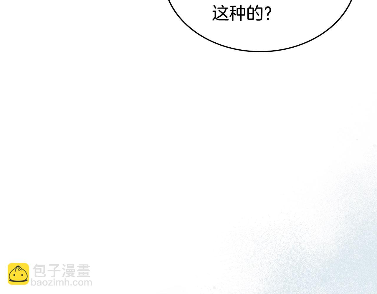 🍶次元雇佣兵 第48话 情侣粉碎大师 第24页