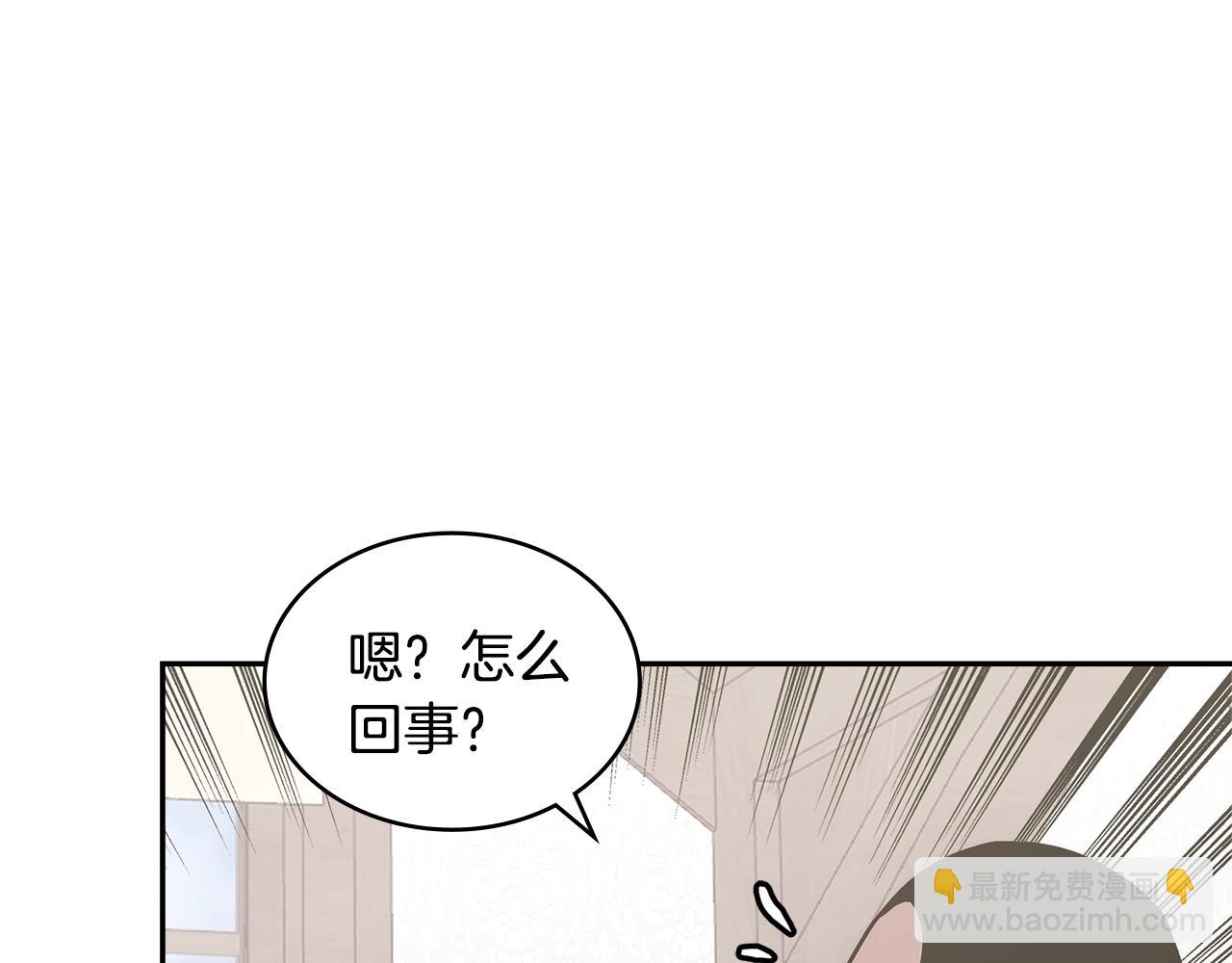 🍶次元雇佣兵 第48话 情侣粉碎大师 第33页