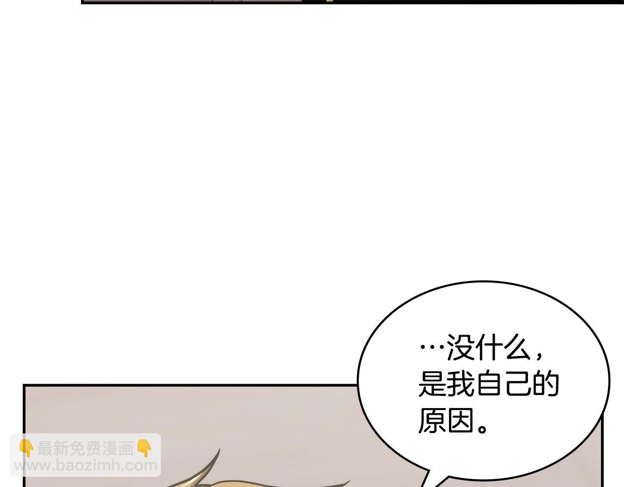 🍶次元雇佣兵 第48话 情侣粉碎大师 第35页