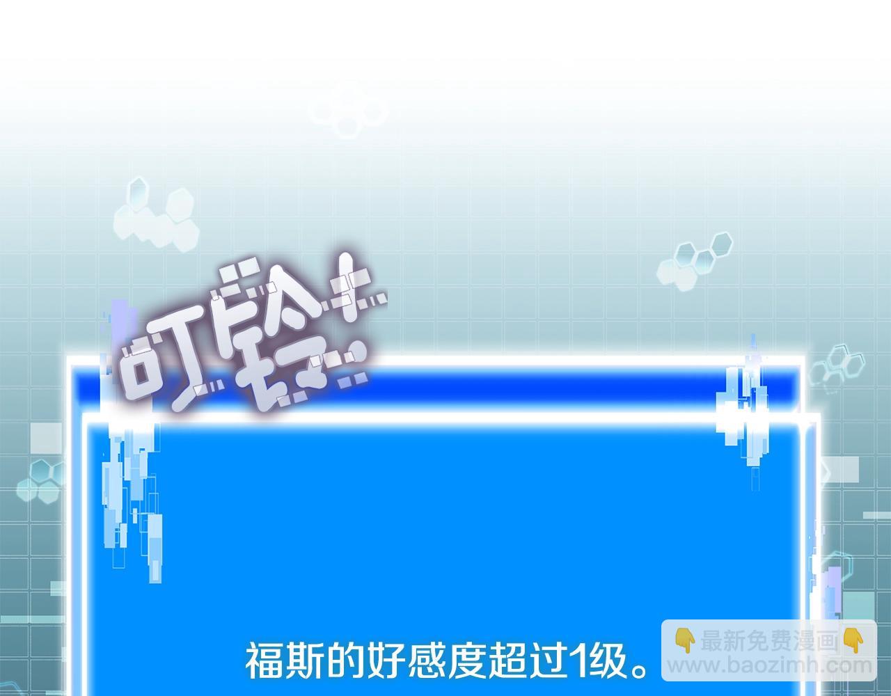 🍶次元雇佣兵 第48话 情侣粉碎大师 第38页