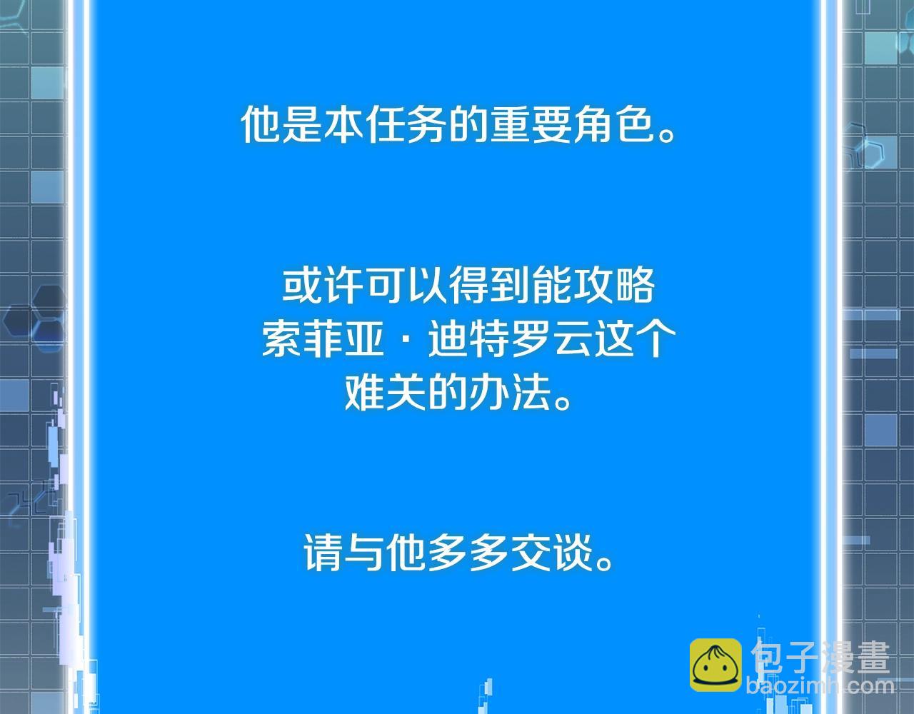 🍶次元雇佣兵 第48话 情侣粉碎大师 第39页