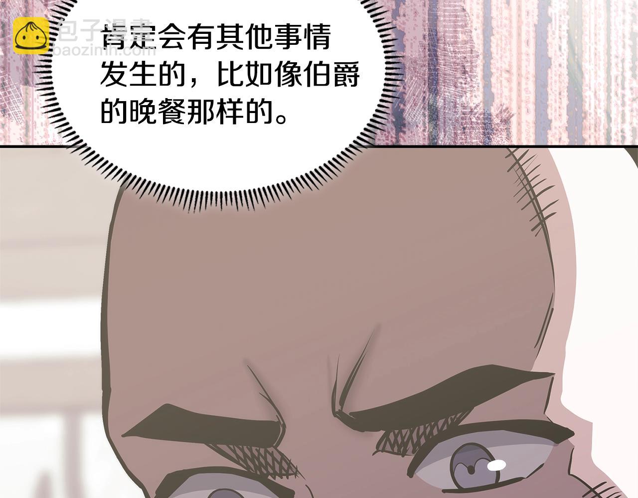 🍶次元雇佣兵 第48话 情侣粉碎大师 第4页