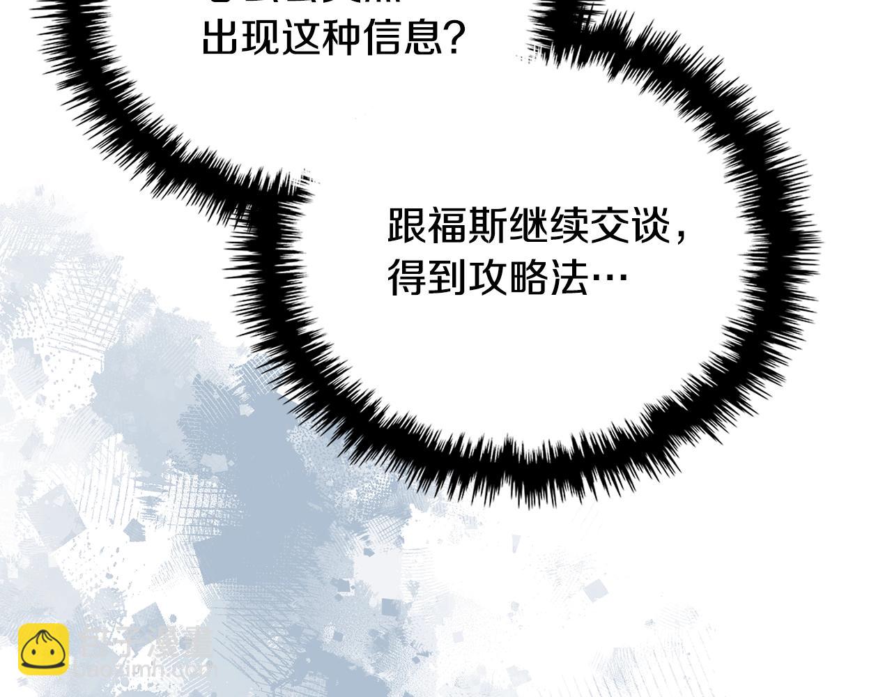 🍶次元雇佣兵 第48话 情侣粉碎大师 第41页
