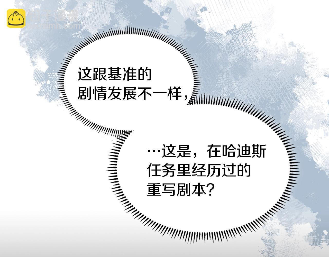 🍶次元雇佣兵 第48话 情侣粉碎大师 第42页