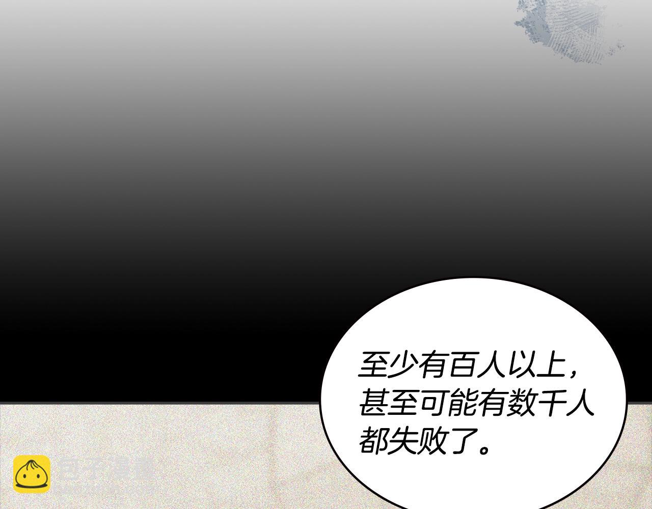 🍶次元雇佣兵 第48话 情侣粉碎大师 第43页