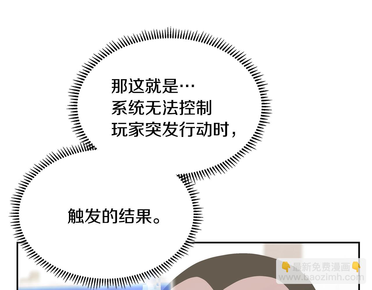 🍶次元雇佣兵 第48话 情侣粉碎大师 第48页