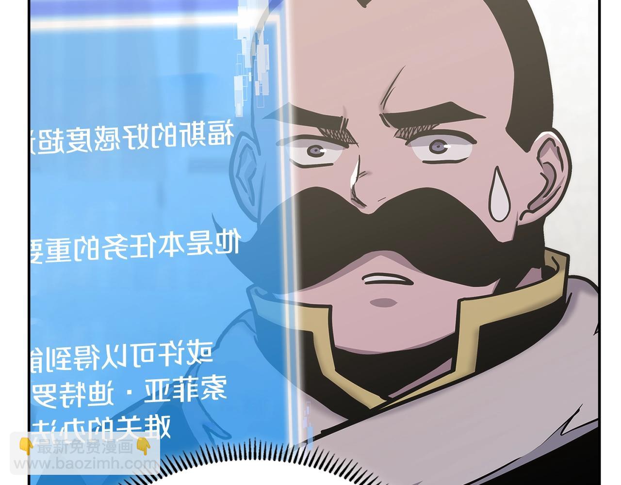 🍶次元雇佣兵 第48话 情侣粉碎大师 第49页