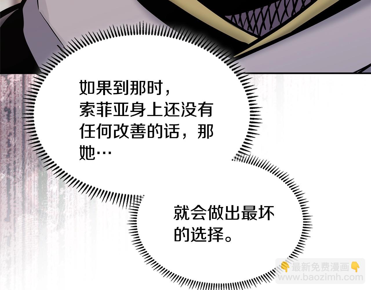 🍶次元雇佣兵 第48话 情侣粉碎大师 第6页