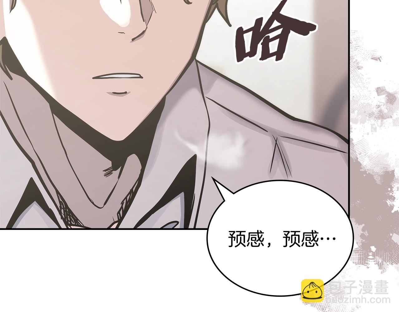 🍶次元雇佣兵 第48话 情侣粉碎大师 第8页