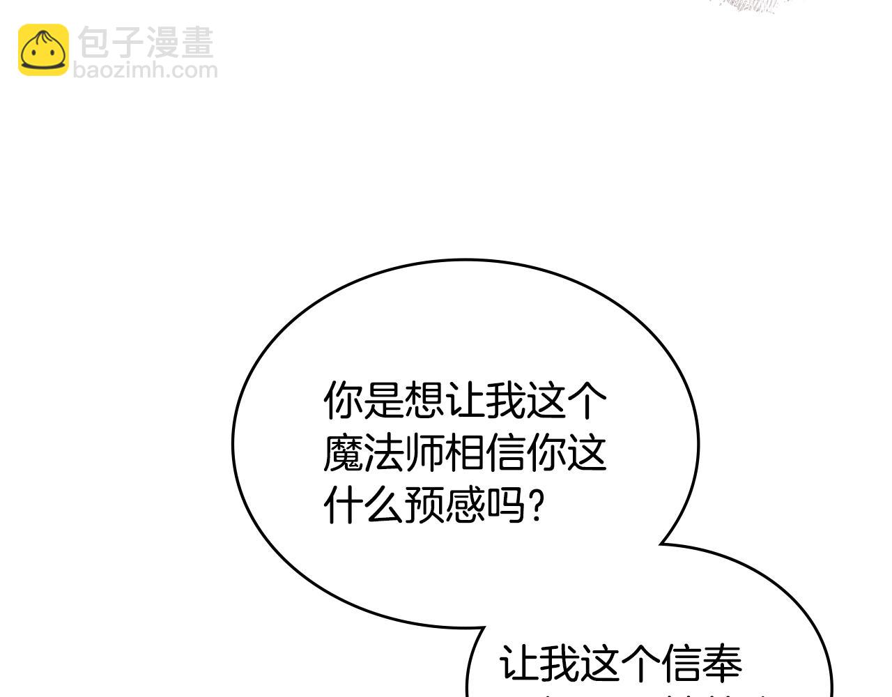 🍶次元雇佣兵 第48话 情侣粉碎大师 第9页