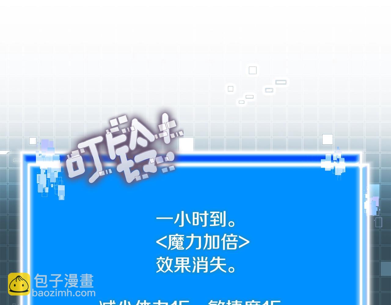 🍶次元雇佣兵 第50话 缺陷 第16页