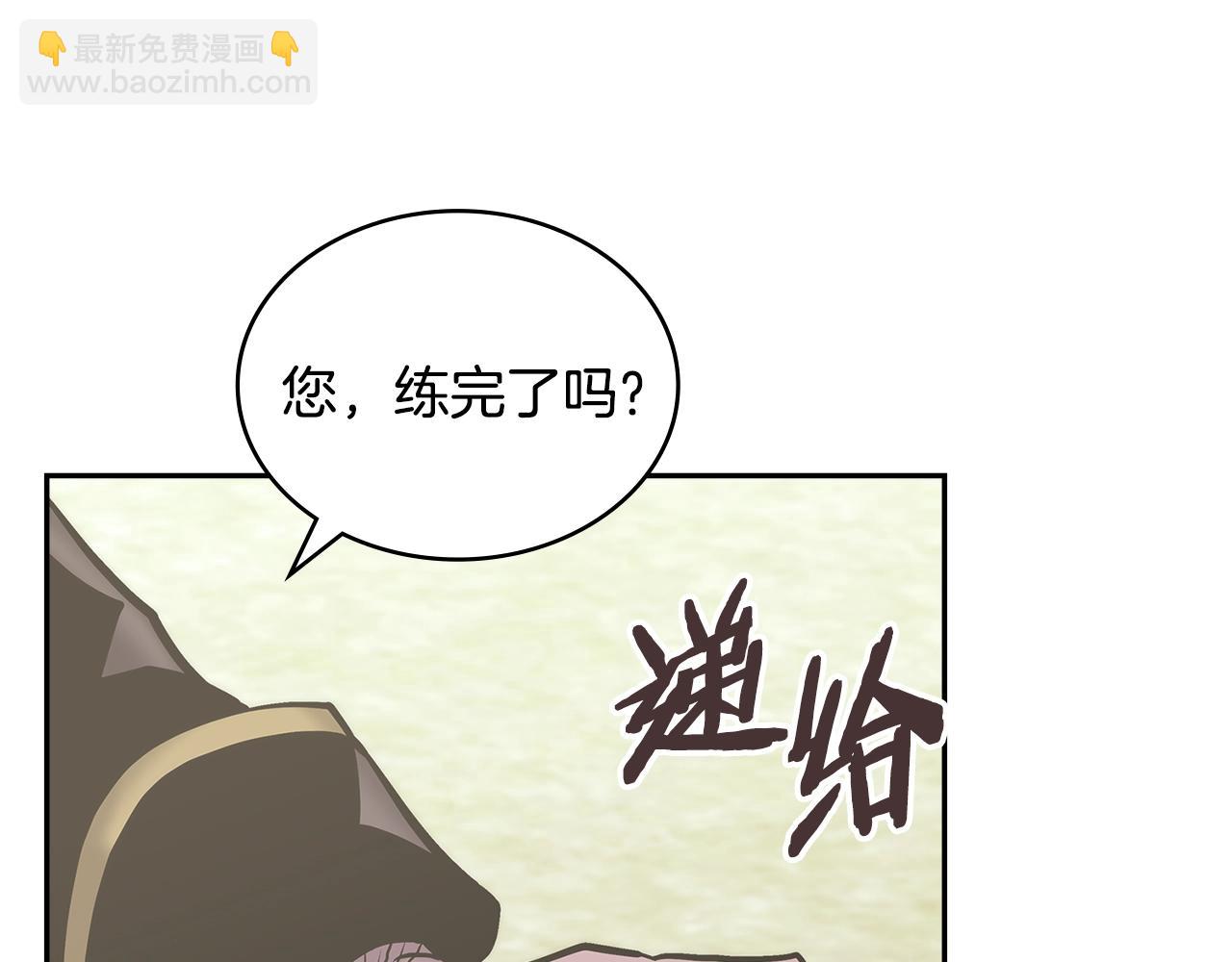 🍶次元雇佣兵 第50话 缺陷 第21页