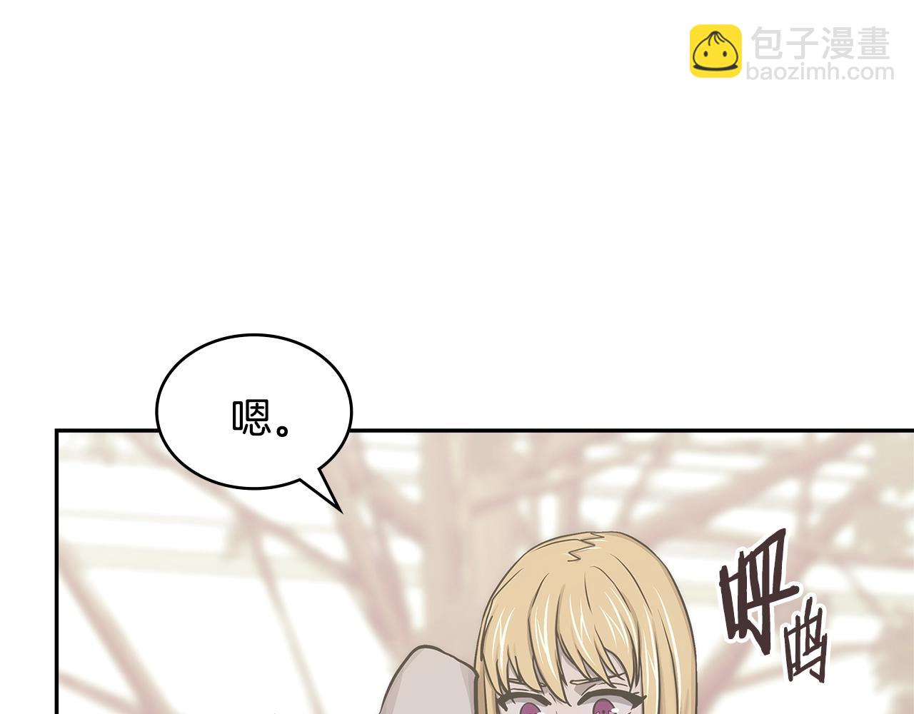 🍶次元雇佣兵 第50话 缺陷 第23页