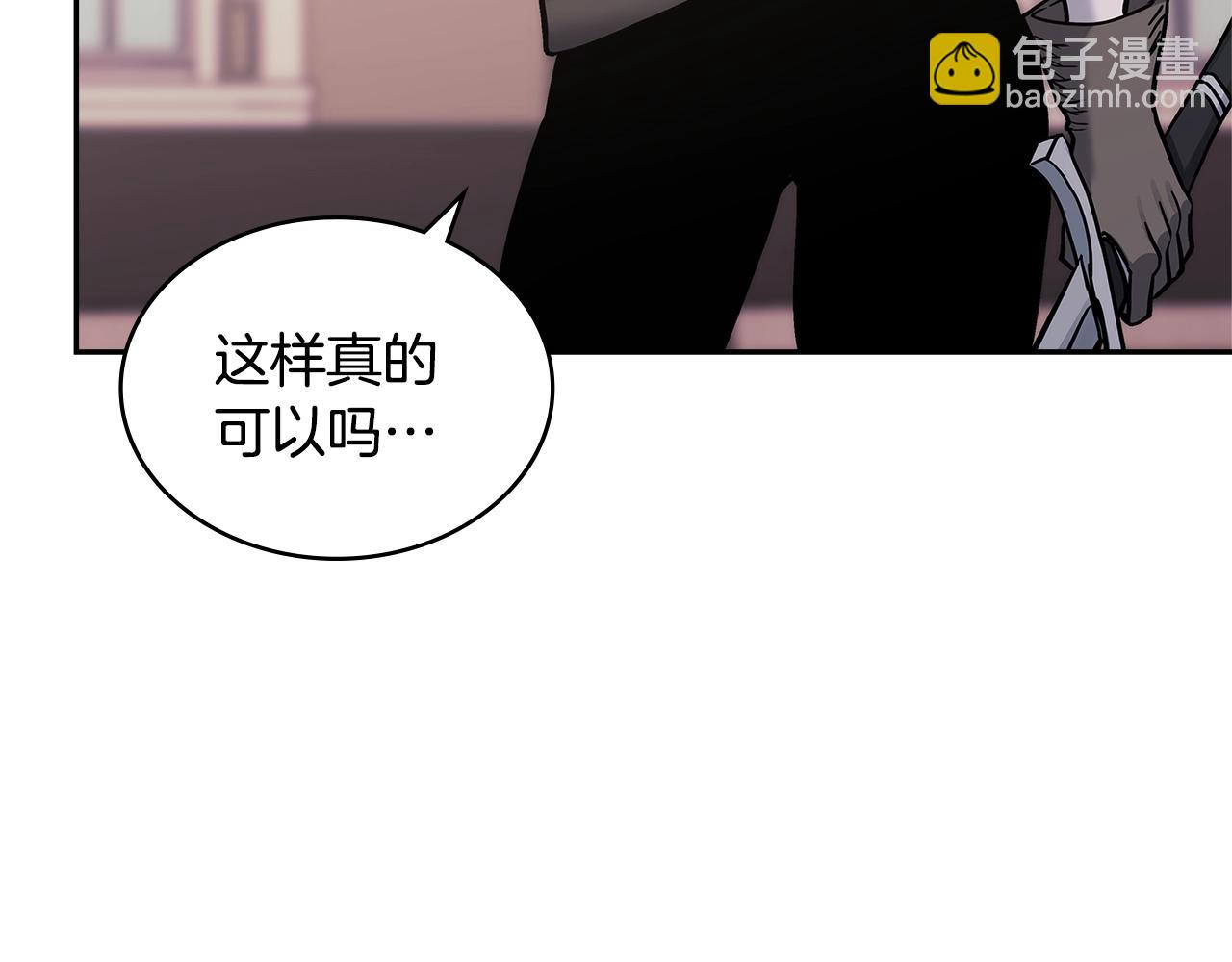 🍶次元雇佣兵 第50话 缺陷 第25页