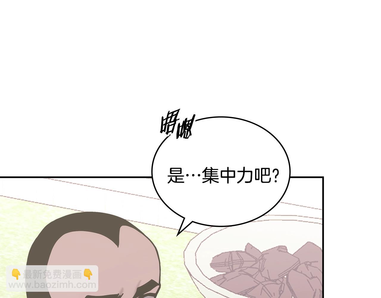 🍶次元雇佣兵 第50话 缺陷 第30页